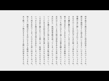 記憶にない筆跡 / ナースロボ＿タイプT