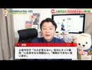 【ゴキチョン左翼が沸いた動画】　掛け算の九九ができない小泉今日子。お釣りの計算ができない太田光。芸能人の政治的な発言が批判されるのではない。無理して格好つけるからバカにされているだけ。
