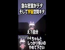 ミラーワールド来たァ！【rental】