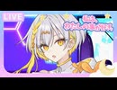【ナツメイツキ】私は、わたしの事が好き。（超かぐや姫！）【SynthV 2 カバー】