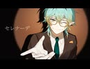 【セレナーデ】君たち人間と吸血鬼では寿命が違い過ぎるので【歌ってみた】nμll