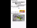 【重音テト】テレビに重音テトが出たことがあるらしい！？【トリビア】