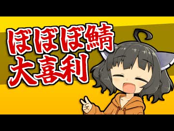 【ぼぼぼ鯖】合成音声投稿者の皆様と大喜利【ダイジェスト】