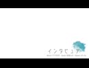 ➳愚か者が〘インタビュア〙／クワガタP を歌ってみた。