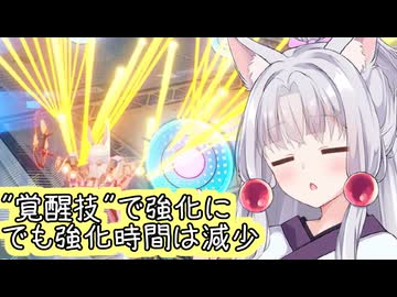 【星の翼×フレームアームズ・ガール】覚醒技で強化に入れる様になったバーゼラルドを使っていく東北イタコ【東北イタコ実況】