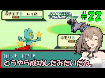 【ポケモン エメラルド】図鑑完成のんびり旅 ＃２２【CevioAI・VOICEROID実況】