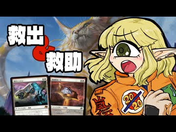 【MTGAスタン著大化】Help me, ENGINNNNNNE!!【CeVIO実況】
