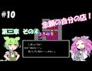 【ドラクエ4】 伝説の商人の幕開け？ついに念願の「自分の店」を手に入れた！ 【VOICEVOX実況】