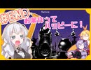 【Hotel Sowls】ゆかまきずながへんなホテルで。#END【VOICEROID実況】