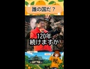 誰の国だ？　#参政党