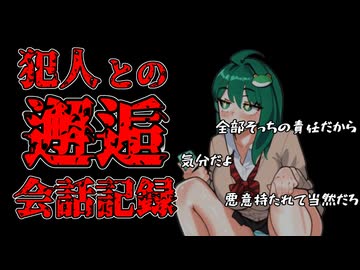 友人の自○未遂を嘲笑う"淫夢の王"に限界まで噛みついた件