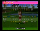 みんなのGOLF2 マヤビギナピンホでキングスガーデン -14