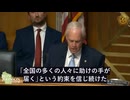 ロン・ジョンソン上院議員、公聴会でFDA幹部マークス氏の「虚偽答弁」を暴露