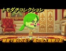 トモダチコレクション　練習で振られる？　島の住人観察日記（ポケモン編）　＃３３２　【トモコレわくわく生活】