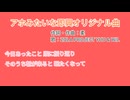 【ZOLA PROJECT YUU】常夜灯を点けて【アホみたいなアカペラ即興オリジナル曲】