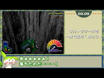 1分でわかるわんだふぉRTA