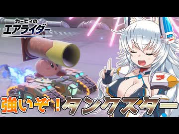 【ゆっくり実況】カミンとピーコのエアライダーPart20【エアライダー】
