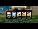 【FGO】戦闘動画〜 (1)