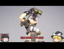 メガミデバイス35　ユグドラシス　ガルムリッパー