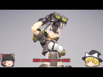 メガミデバイス35　ユグドラシス　ガルムリッパー