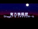【東方二次創作】東方喪風想 ７章 第６話；フォックスホール【幻想入り】