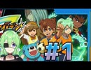 【ゲーム実況】イナズマイレブンGO2！#1【Vtuber新人Vtuber】