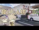 雑日誌ep.114【カフェ巡り】　くいしん坊