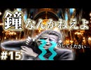 【敵レベル128倍縛り】愉快に世紀末エルミナージュ2【エルミナージュ2 / 合成音声実況】.part15