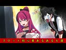【初心者必見】スロット初心者が陥り勝ちなミス6選【コラボ】