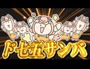 ド七五サンバ / ころねぽち (Official Music Video)