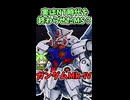 【実はNT時代を終わらせたMS？】ガンダムMk-IVの凄すぎる性能3選