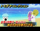 トモダチコレクション　島の大きさを最大にする　拡張３段階目　住人３５人　島の住人観察日記（ポケモン編）　＃３４２　【トモコレわくわく生活】