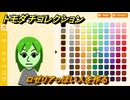 トモダチコレクション　ロゼリアっぽい人を作る　島の住人観察日記（ポケモン編）　＃３４３　【トモコレわくわく生活】
