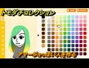 トモダチコレクション　アマージョっぽい人を作る　島の住人観察日記（ポケモン編）　＃３４４　【トモコレわくわく生活】