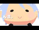 【MMD刀剣乱舞】長義さんちの、んまちょぎさん【んまモデル配布】
