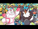 TYSOLスーパーレア!!! - TYSR&SOL