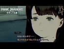 城之内 死す【#18パラノマサイト FILE23 本所七不思議　初見プレイ】
