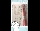 【犬かぁ…】バズりすぎた伝説のツイート集！ Part 69