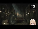 なんかDbDで見たことある場所ですね【バイオハザードRE2】【ナースロボ＿タイプT実況】