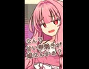 甘い卵焼きの法律【ボイロ一人称劇場】