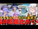紲ぐブルベ【BRM328近畿200km丸岡 ポケふた200嶺北(速報版)】