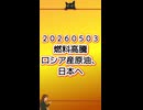 20260503 News and Topics.