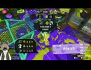 【スプラ3】バトルメモリーでガバガバKYトレーニング(3)