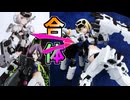 【ちょこっと改造】白轟雷とバスタードールタンクをミキシングして、バチバチに可動できる轟雷を作っちゃいます【美プラ】