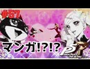 【実況】はじめてのペルソナ Part57【ペルソナ5 ザ・ロイヤル】