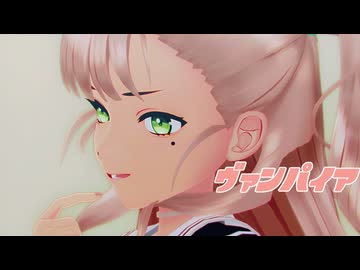 【sdPBR480】『ヴァンパイア/ covered by ヰ世界情緒』 かし　【艦これ】