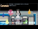 【Coromon1.4.1:狼龍娘と深紅の闇03】雷のエレメントの島、幼い決意【最初の二匹と一緒】