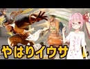 【スト6】ハイマスターを目指すアカネちゃん 第1話「イウサールはマスター帯でも通じる」【VOICEROID実況】