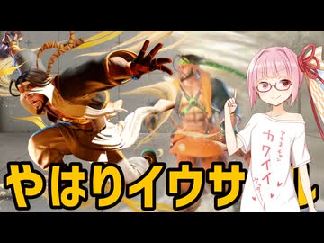 【スト6】ハイマスターを目指すアカネちゃん 第1話「イウサールはマスター帯でも通じる」【VOICEROID実況】