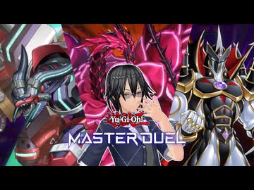 【遊戯王マスターデュエル】カジュアル決闘者洸の決闘日記 2026.04 デュエルトライアングル